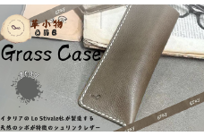 【革小物one】glass case（メガネケース）グレー【山口県 宇部市 glasscase メガネケース メガネ 眼鏡 本革 ギフト 贈り物 牛革 本革 ギフト 贈り物 シンプル  本革メガネケース 高級メガネケース 保管 ギフトアイテム プレゼント オシャレ ビジネス】