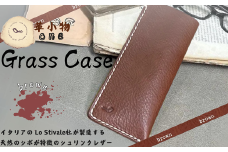 【革小物one】glass case（メガネケース）ブラウン【山口県 宇部市 glasscase メガネケース メガネ 眼鏡 本革 ギフト 贈り物 牛革 本革 ギフト 贈り物 シンプル  本革メガネケース 高級メガネケース 保管 ギフトアイテム プレゼント オシャレ ビジネス】