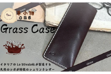 【革小物one】glass case（メガネケース）チョコ【山口県 宇部市 glasscase メガネケース メガネ 眼鏡 本革 ギフト 贈り物 牛革 本革 ギフト 贈り物 シンプル  本革メガネケース 高級メガネケース 保管 ギフトアイテム プレゼント オシャレ ビジネス】