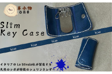 【革小物one】slim key case（スリムキーケース）ブルー【山口県 宇部市 slimkeycase スリムキーケース キーケース 鍵入れ 本革 ギフト 贈り物 牛革 本革 ギフト 贈り物 シンプル  本革キーケース 高級キーケース 保管 ギフトアイテム プレゼント オシャレ ビジネス】