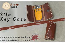 【革小物one】slim key case（スリムキーケース）ブラウン【山口県 宇部市 slimkeycase スリムキーケース キーケース 鍵入れ 本革 ギフト 贈り物 牛革 本革 ギフト 贈り物 シンプル  本革キーケース 高級キーケース 保管 ギフトアイテム プレゼント オシャレ ビジネス】