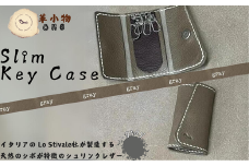 【革小物one】slim key case（スリムキーケース）グレー【山口県 宇部市 slimkeycase スリムキーケース キーケース 鍵入れ 本革 ギフト 贈り物 牛革 本革 ギフト 贈り物 シンプル  本革キーケース 高級キーケース 保管 ギフトアイテム プレゼント オシャレ ビジネス】