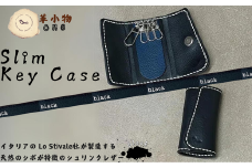 【革小物one】slim key case（スリムキーケース）ブラック【山口県 宇部市 slimkeycase スリムキーケース キーケース 鍵入れ 本革 ギフト 贈り物 牛革 本革 ギフト 贈り物 シンプル  本革キーケース 高級キーケース 保管 ギフトアイテム プレゼント オシャレ ビジネス】