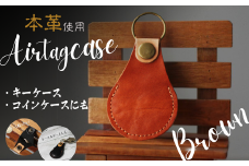 本革 エアタグケース コインケース 訳あり エアタグカバー AirTag ブラウン【エアタグ ケース エアタグケース エアタグカバー コイン コインケース 革 本革 本革ケース オシャレ 高級 高級感 財布 訳あり プレゼント 贈り物 ギフト シンプル 防災グッズ 返礼品】