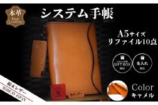 【キャメル】栃木レザー システム手帳 A5 リファイル付き 名入れ対応可 カラー8種 Polilavo 【栃木レザー システム手帳 A5サイズ 本革手帳 リフィル付き 名入れ対応 ハンドメイド 高級レザー 経年変化 ビジネス手帳 プレゼント ギフトBOX付き 男女兼用 キャメル 手縫い仕上げ 上質レザー シンプルデザイン おしゃれ手帳 就職祝い 入学祝い 転職祝い お祝い】