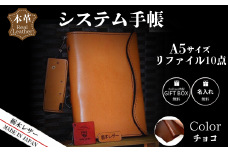 【チョコ】栃木レザー システム手帳 A5 リファイル付き 名入れ対応可 カラー8種 Polilavo 【栃木レザー システム手帳 A5サイズ 本革手帳 リフィル付き 名入れ対応 ハンドメイド 高級レザー 経年変化 ビジネス手帳 プレゼント ギフトBOX付き 男女兼用 チョコ 手縫い仕上げ 上質レザー シンプルデザイン おしゃれ手帳 就職祝い 入学祝い 転職祝い お祝い】