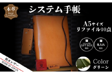 【グリーン】栃木レザー システム手帳 A5 リファイル付き 名入れ対応可 カラー8種 Polilavo 【栃木レザー システム手帳 A5サイズ 本革手帳 リフィル付き 名入れ対応 ハンドメイド 高級レザー 経年変化 ビジネス手帳 プレゼント ギフトBOX付き 男女兼用 グリーン 手縫い仕上げ 上質レザー シンプルデザイン おしゃれ手帳 就職祝い 入学祝い 転職祝い お祝い】