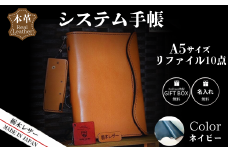 【ネイビー】栃木レザー システム手帳 A5 リファイル付き 名入れ対応可 カラー8種 Polilavo 【栃木レザー システム手帳 A5サイズ 本革手帳 リフィル付き 名入れ対応 ハンドメイド 高級レザー 経年変化 ビジネス手帳 プレゼント ギフトBOX付き 男女兼用 ネイビー 手縫い仕上げ 上質レザー シンプルデザイン おしゃれ手帳 就職祝い 入学祝い 転職祝い お祝い】