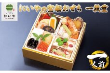 にいやの宝船おせち　一段重（1人前）【おせち料理 にいや  2025おせち 人気おせち 厚生大臣賞受賞工場 年内配送 1人前おせち 海の幸・山の幸 多彩な美味しさが詰まったおせち 宝船おせち  山口おせち 宇部おせち】