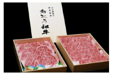 B017 あとう和牛満足セット