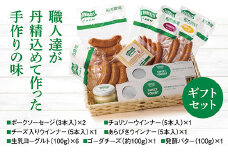 D361 船方農場のギフトセット①