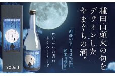 E095 月のふくろう　純米吟醸酒