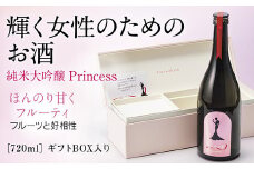 D025 純米大吟醸 Princess