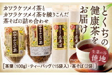 E008 カワラケツメイ茶とカワラケツメイ茶そばのセット