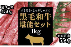 B019 黒毛和牛薄切り詰合1kg