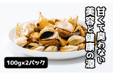 E044 山口県産 黒にんにく100g×2パック