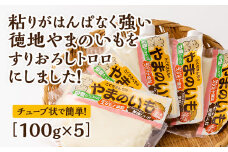 D152 徳地やまのいものすりおろしトロロ　100g×5個