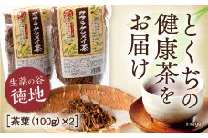 E063 カワラケツメイ茶茶葉　100g　2個セット