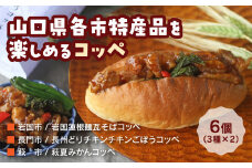 D204 食べて知って行きたくなるコッペ