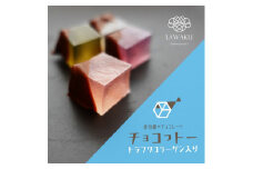 D267 チョコっと―