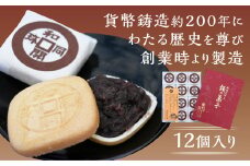 E078 銭の菓子（もなか）