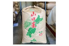 A092 徳さん家のヒノヒカリ（エコやまぐち100仁保産ヒノヒカリ）玄米30㎏
