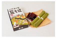 D319 山口名物「長州屋瓦そば」2人前×3箱