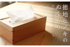D330 ヒノキのティッシュケース