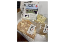 D382 焼き肉つなぐファーム　山口放牧牛　特選味噌スープ＆濃いコクスープもつ鍋セット（4人前）