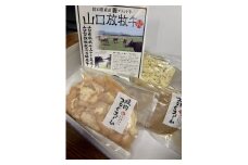 D380 焼き肉つなぐファーム　山口放牧牛　特選味噌スープもつ鍋（2人前）