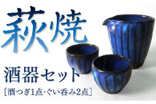 C100 鎬紋酒器セット