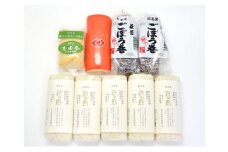 蒲鉾詰合せ　Eセット（焼き抜き蒲鉾「萩の恵」・ごぼう巻・志田巻・朱巻詰合せ）　｜HG000213