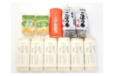 蒲鉾詰合せ　Fセット（焼き抜き蒲鉾「萩の恵」・ごぼう巻・志田巻・朱巻詰合せ）　｜HG000214