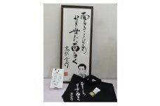【萩博物館オリジナル】高杉晋作の句入りトートバック＆手ぬぐいと高杉晋作の家紋ストラップのセット　｜HG000360
