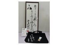 【萩博物館オリジナル】吉田松陰の句入りトートバック＆手ぬぐいと吉田松陰の家紋ストラップのセット　｜HG000361