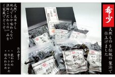 海藻 セット 山口県 萩産 天然 こまめ小町セット 2 配送不可 離島　｜HG000406