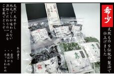 海藻 セット 山口県 萩産 天然 こまめ小町セット 5  配送不可 離島　｜HG000409