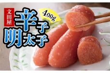萩往還限定／文田屋　辛子明太子　｜HG000436
