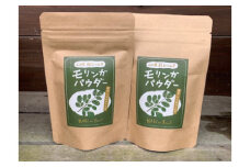 モリンガ パウダー 50g×2袋 スーパーフード 健康　｜HG000885