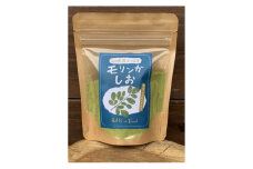 塩 調味料 モリンガ塩 100g×3袋 スーパーフード モリンガ 健康　｜HG000887