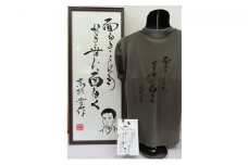 【萩博物館オリジナル】高杉晋作の句入りTシャツ＆手ぬぐいのセット チャコールグレーLサイズ　｜HG007048