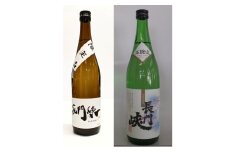 長門峡　上撰原酒・本醸造セット　720mlｘ2本　｜HGH00045