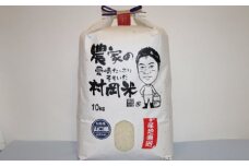 令和７年萩産 村岡米「きぬむすめ」　｜HGH00054