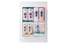 【蒲鉾、竹輪】村田ギフト　B-3　化粧箱入り　｜HGH00080-C