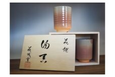 萩焼 夫婦湯呑 2客 セット 木箱入 湯呑み　｜HG001052
