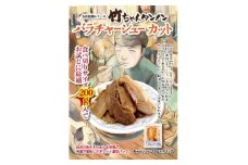 豚バラチャーシュー200g 相伝麺シリーズ(防府市)【1636795】