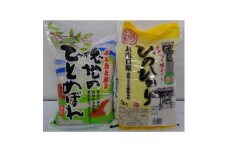 佐波川の清流米セット【1227299】