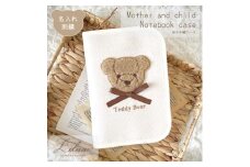 お名前刺繍入り もこもこテディベア 母子手帳ケース【1495502】