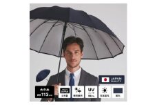 メンズ用日傘(紺色) 完全遮光 日本製 16本骨の晴雨兼用【1515124】