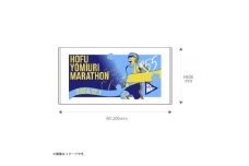 第55回 防府読売マラソン大会　記念タオル【1593605】